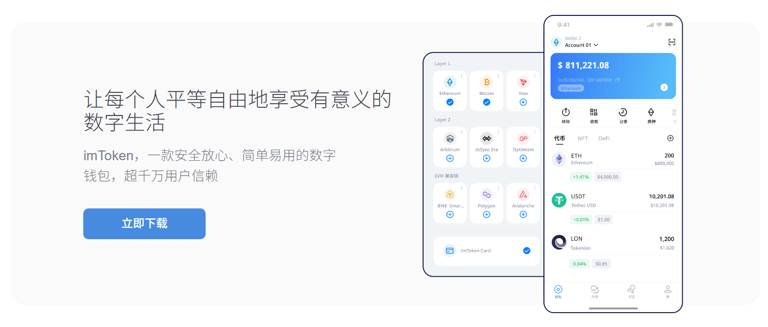 网点